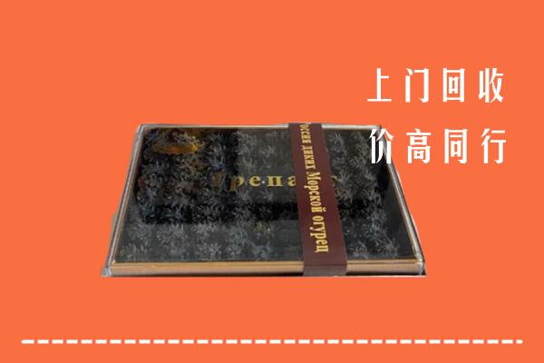 毕节市织金回收礼盒海参